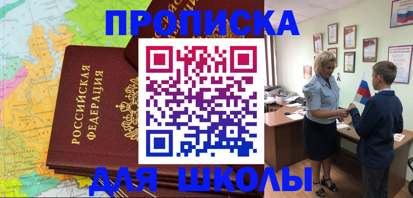 временная регистрация для всех в Оренбургской области
