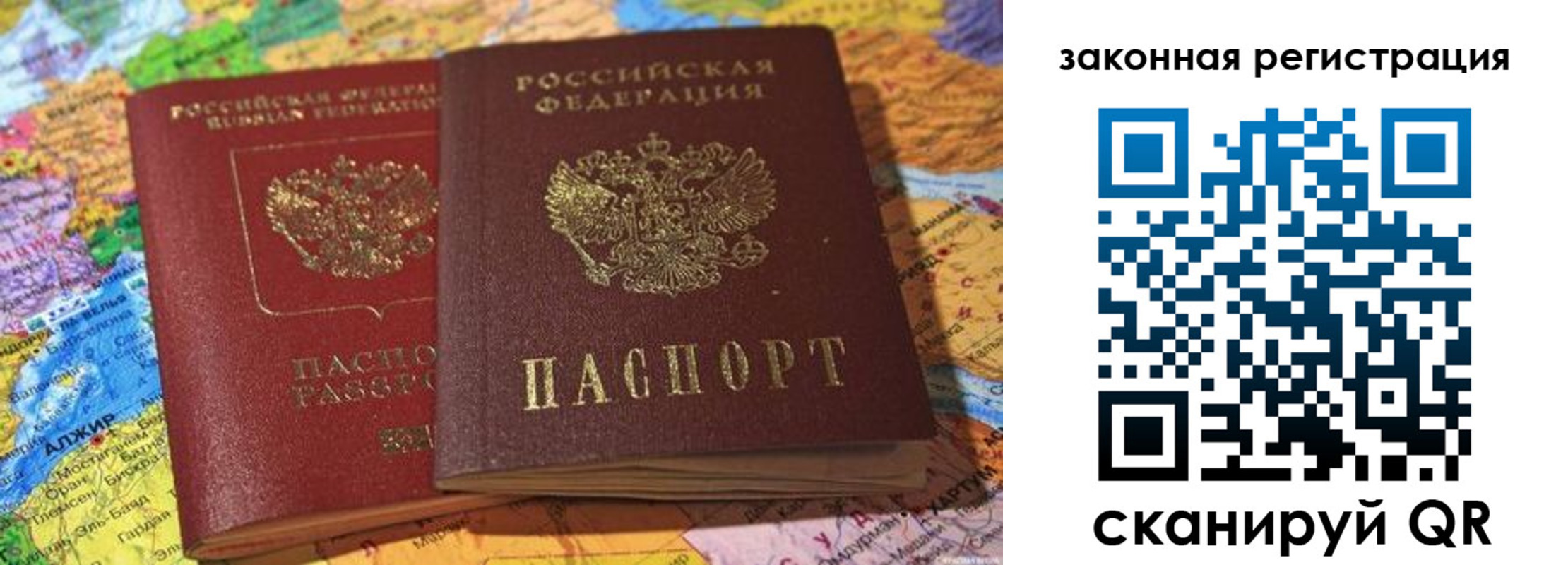 купить прописку в Оренбургской области