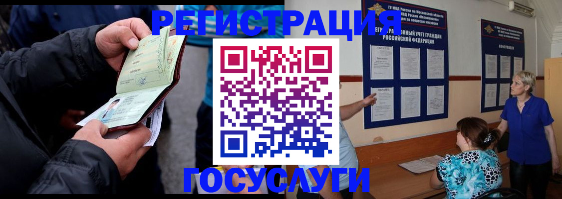 временная регистрация гарантия в Оренбургской области