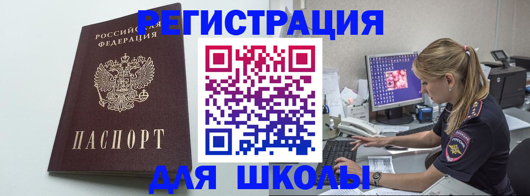 временная регистрация адрес в Оренбургской области