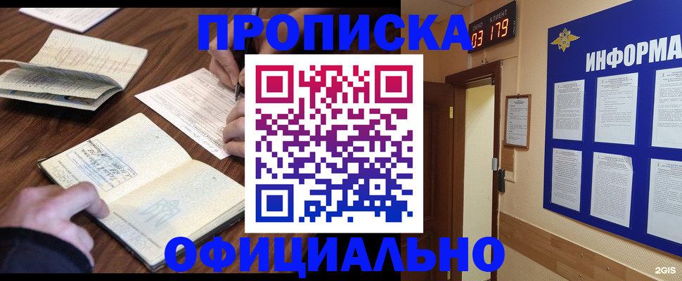 пропишу в квартире в Оренбургской области