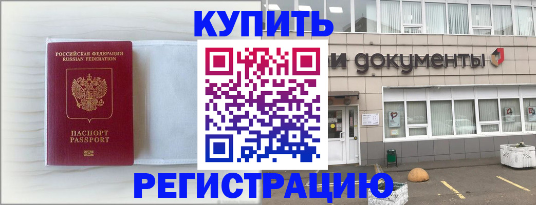 прописка для военкомата в Оренбургской области