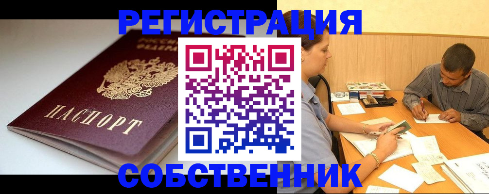 найти адрес прописки в Оренбургской области